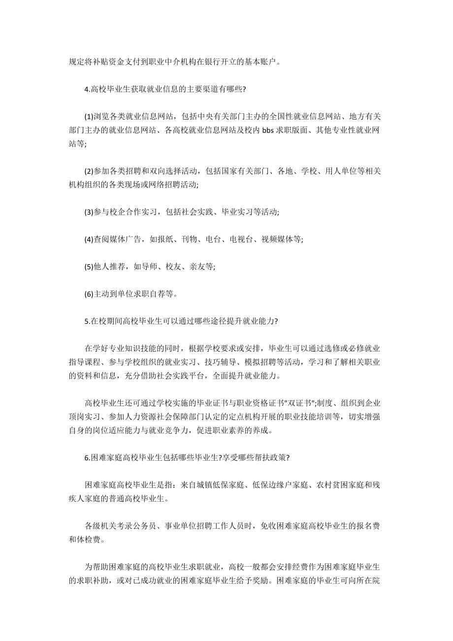 解释！创业大学