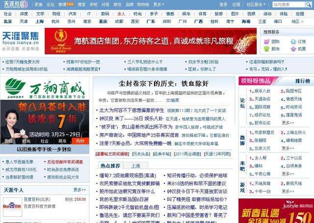 常见问题！天涯创业论坛