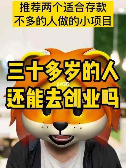 热点！适合女性创业的项目