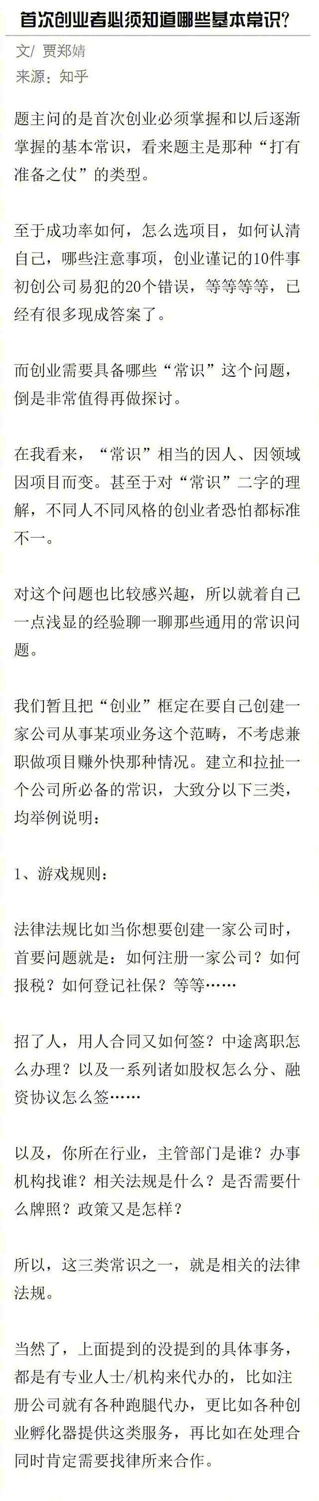 小知识！创业模式