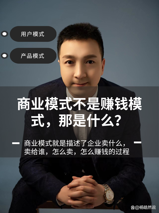 小知识！创业模式