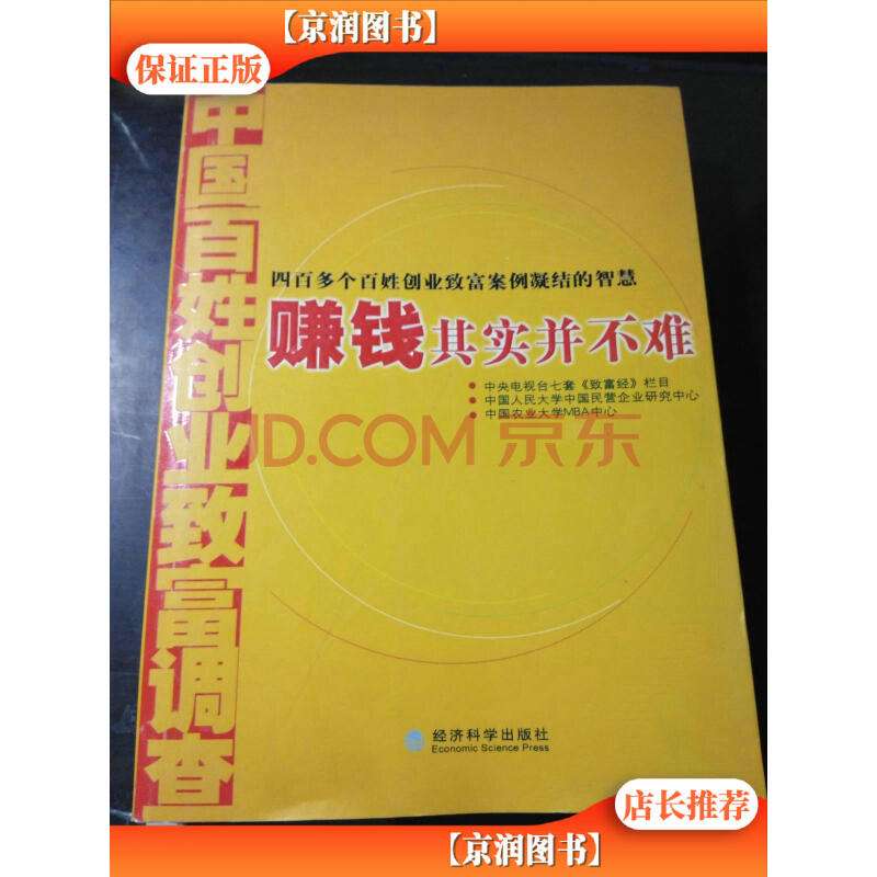 解释！百姓创业吧