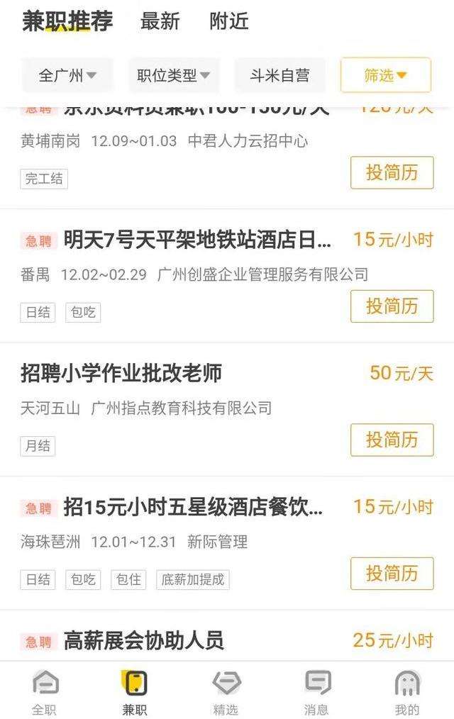 解答！999创业兼职网