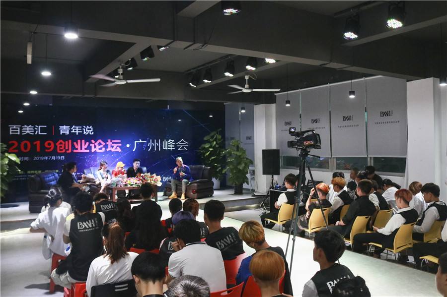 解答！90后创业论坛