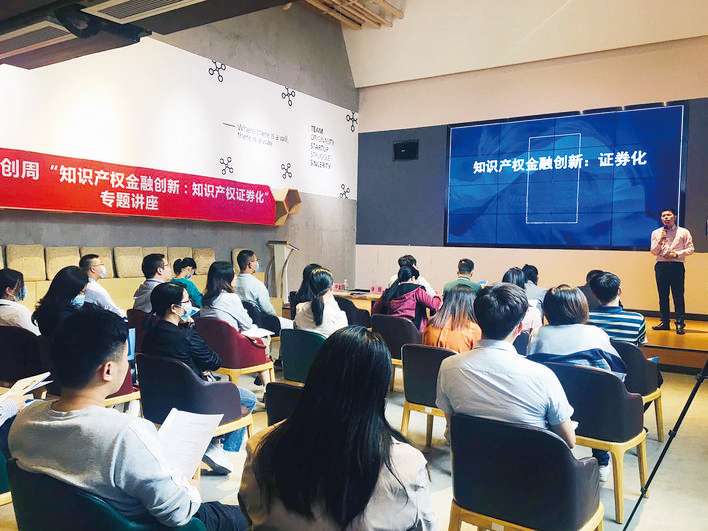 解说！创业带动就业