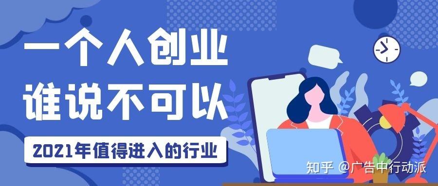 解释！创业有什么好项目
