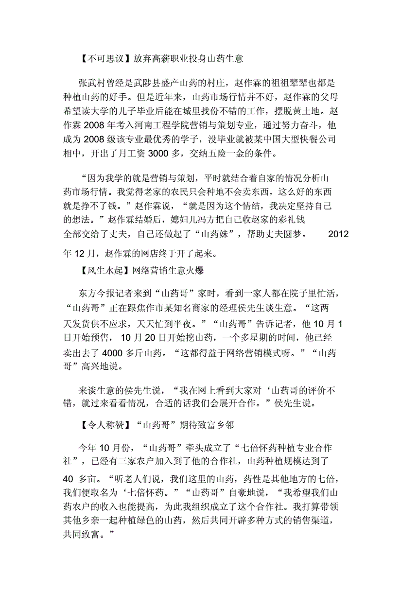 相关！名人创业故事