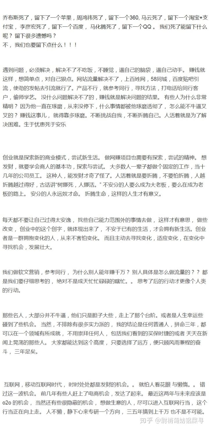 求答案！上班族创业