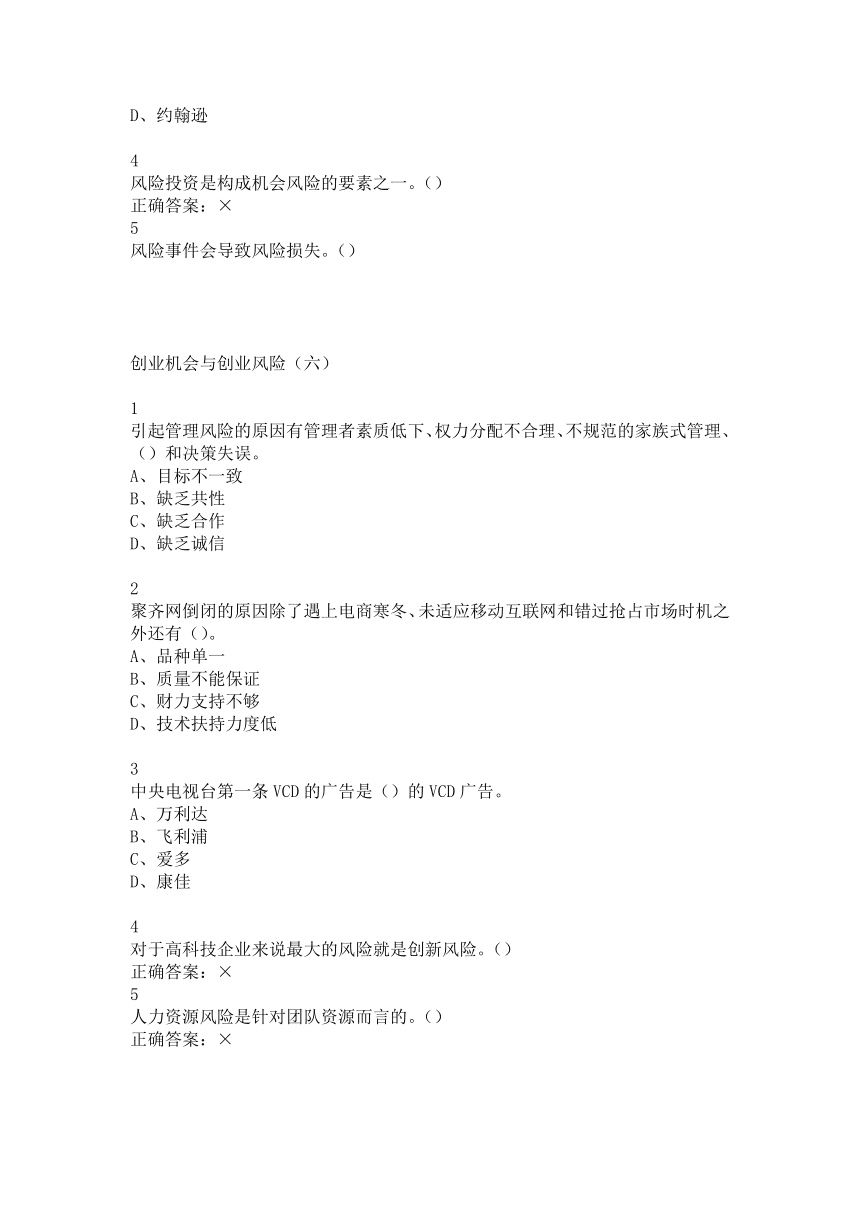 求答案！上班族创业