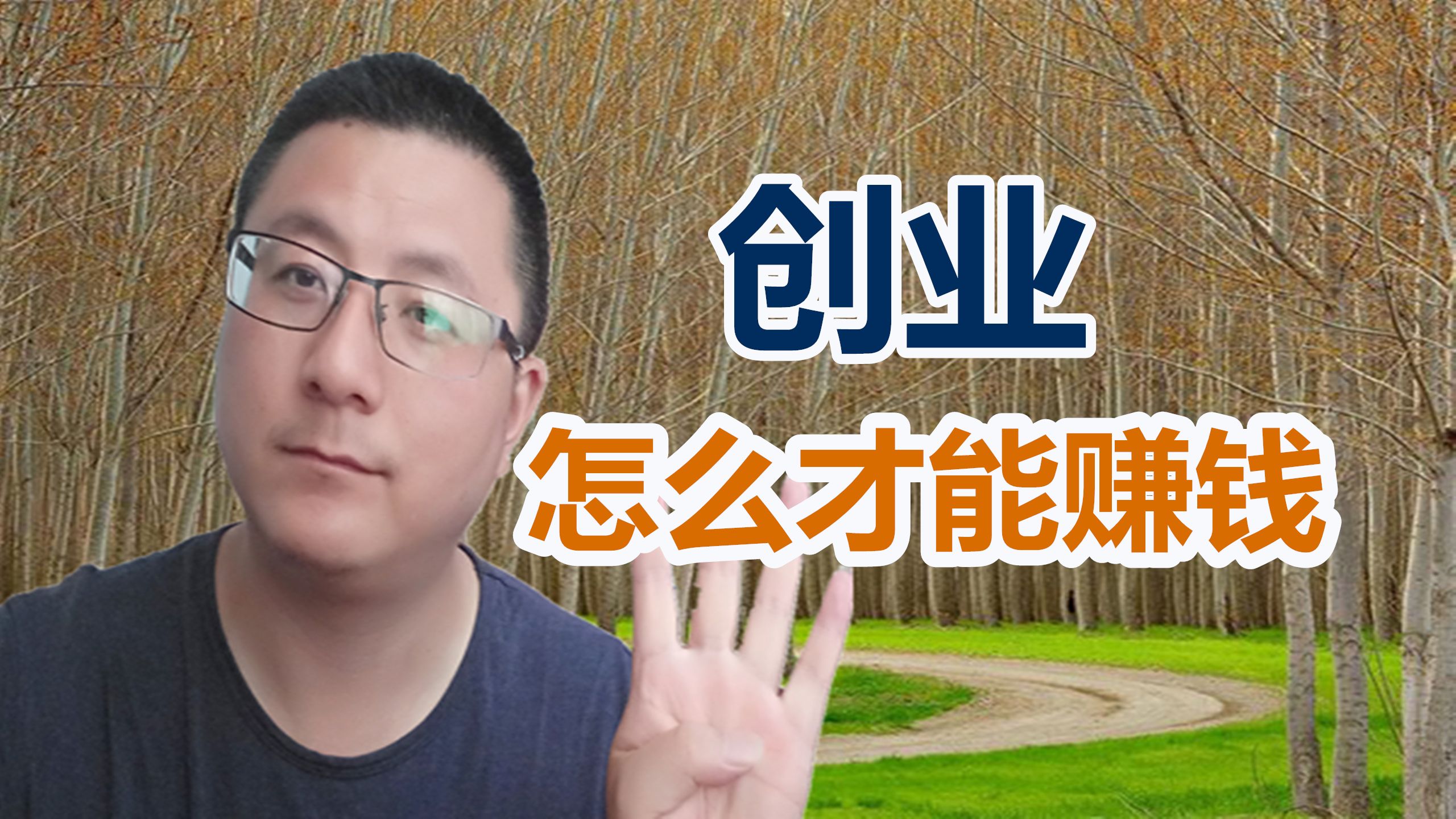 常见问题！创业好点子"在线解答"