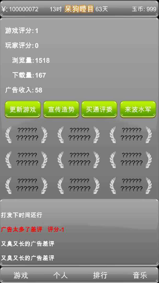 常见问题！游戏创业