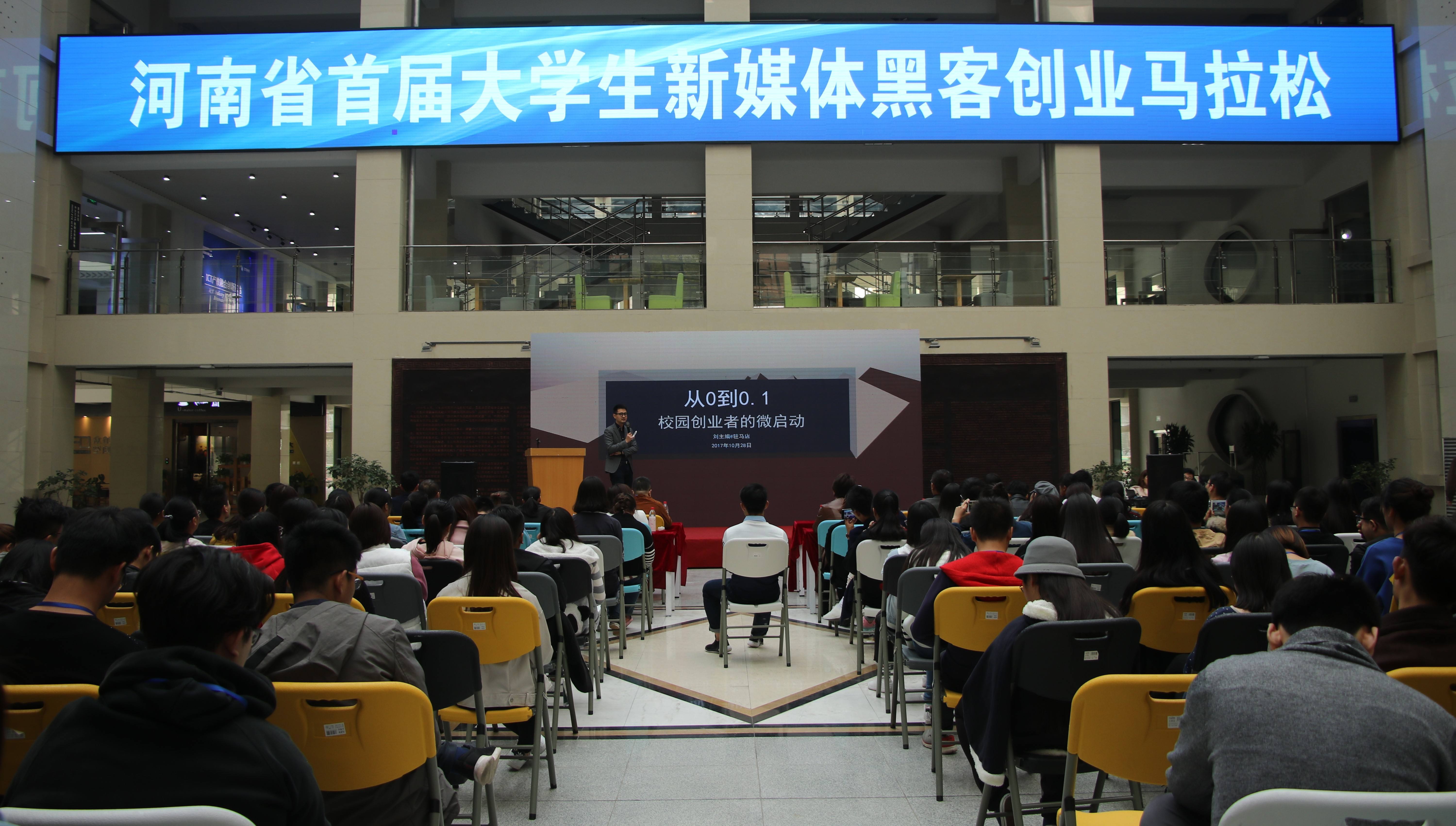 相关！新媒体创业大赛