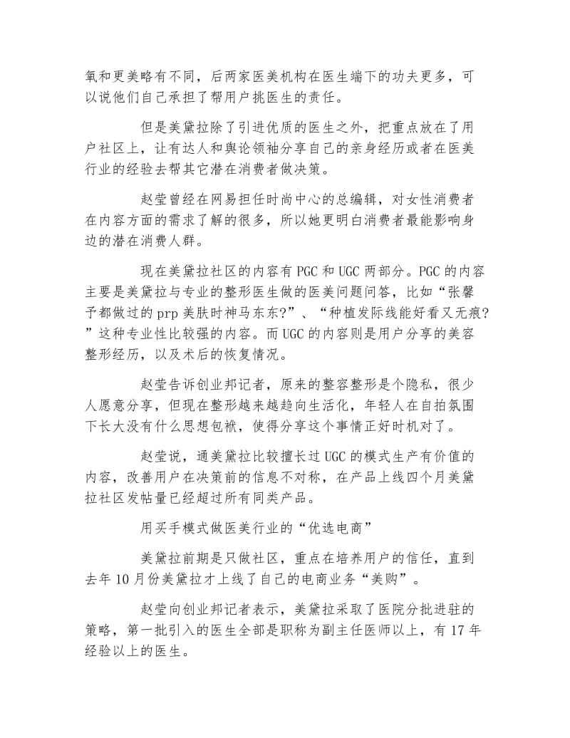 解答！创业故事