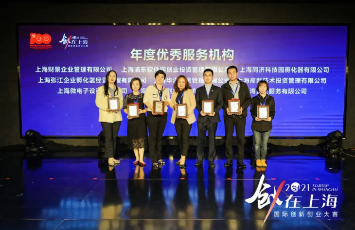 上海就业创业服务网