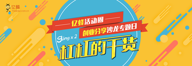 解说！创业家园