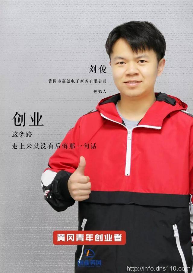 解说！青年人创业网