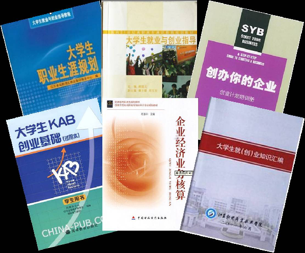 求答案！创业成功人士