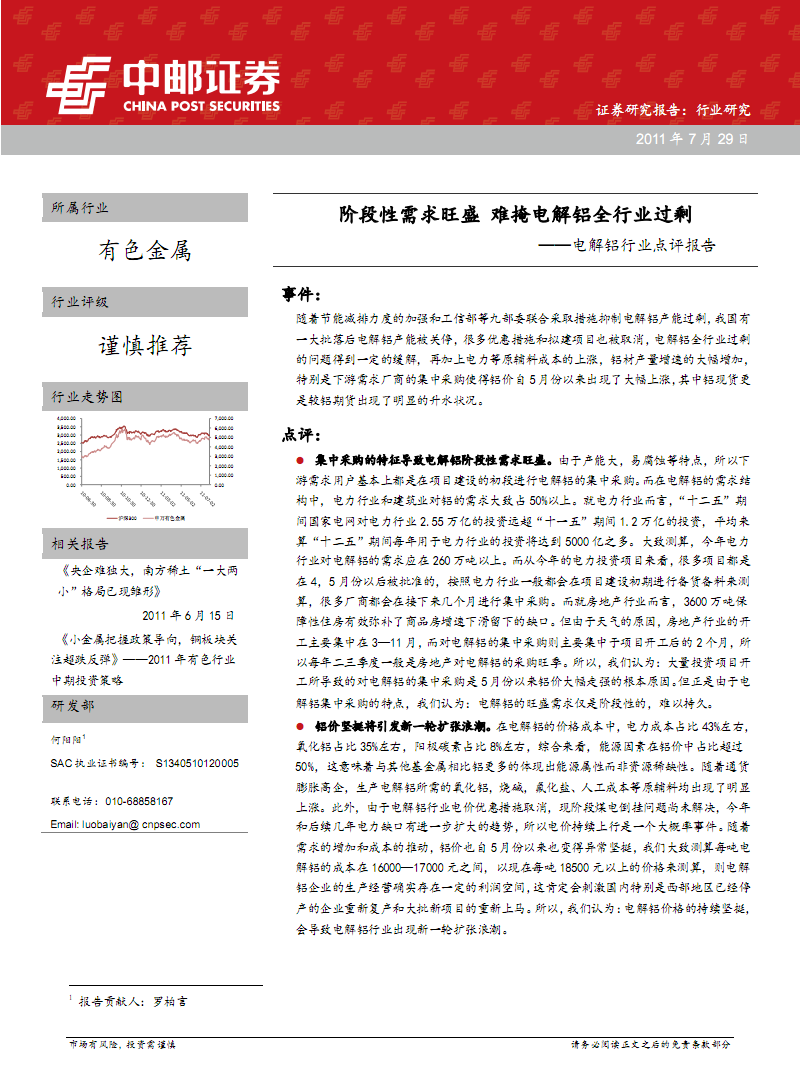 解答！中邮创业