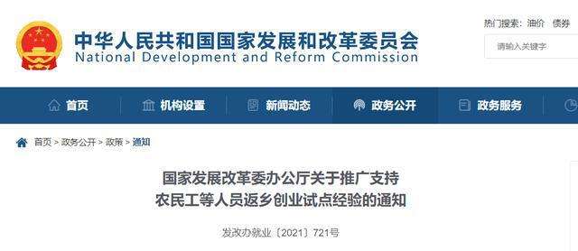 热点！农民创业