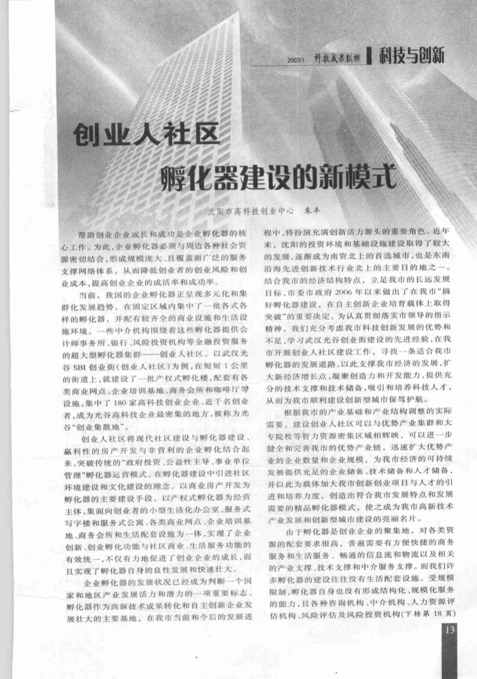 解答！自主创业的优点不包括"在线解答"