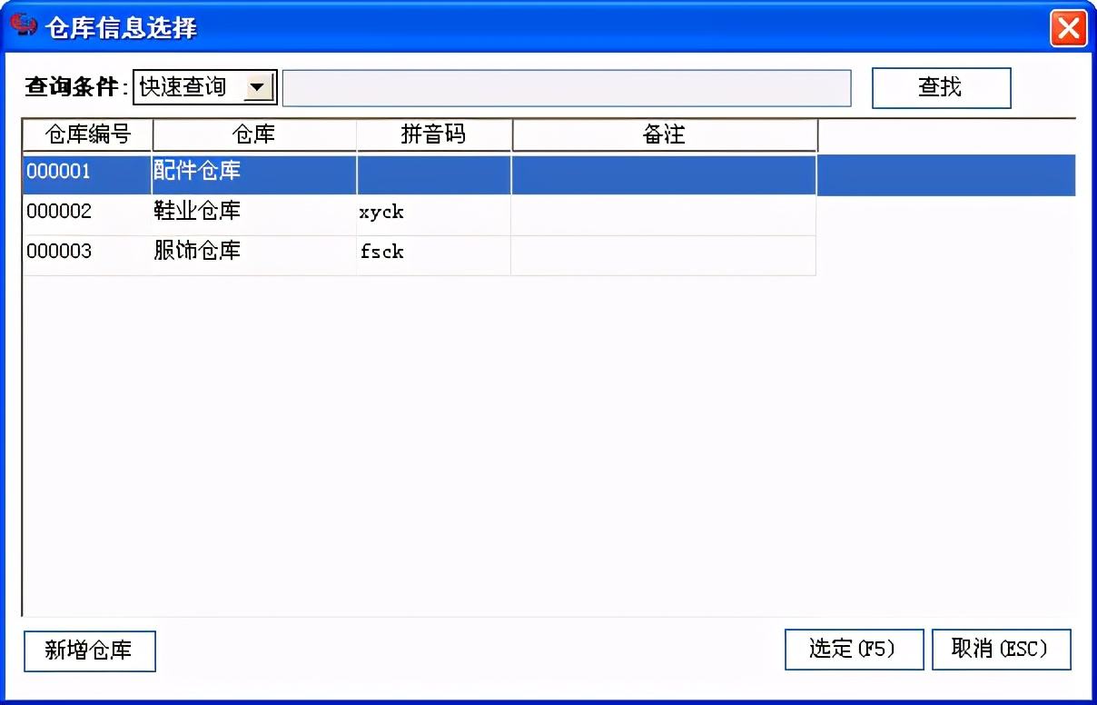 常见问题！管家婆创业版"专业解答"
