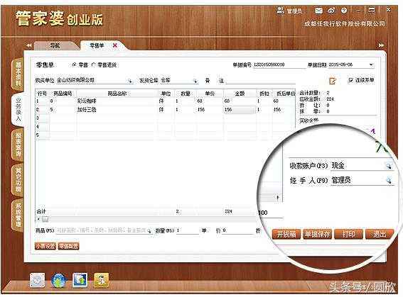 常见问题！管家婆创业版