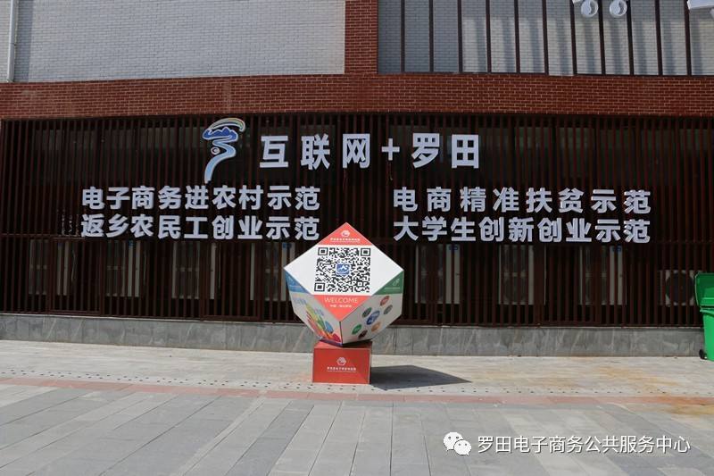 相关！金华电子商务创业园