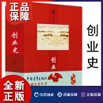 解说！柳青创业史