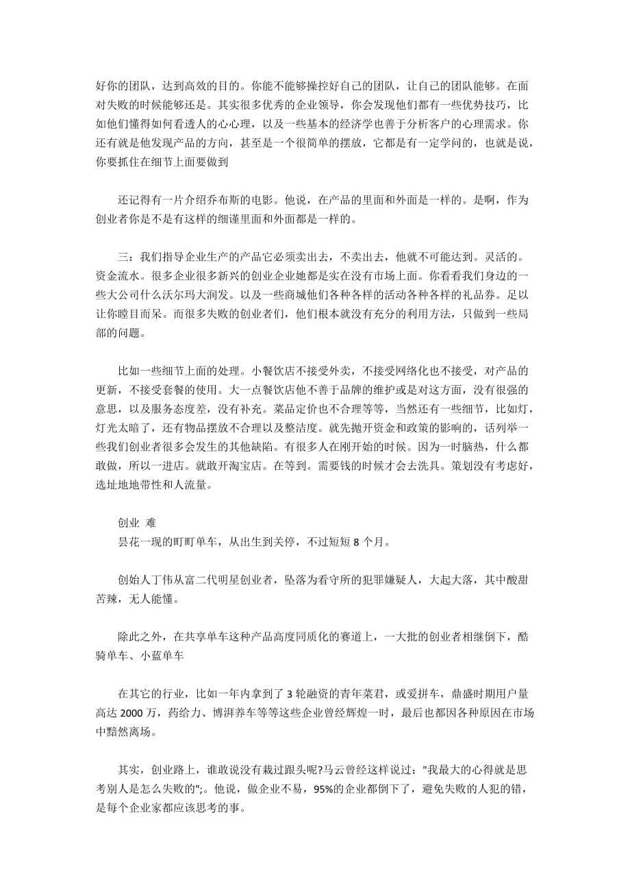 常见问题！创业好项目