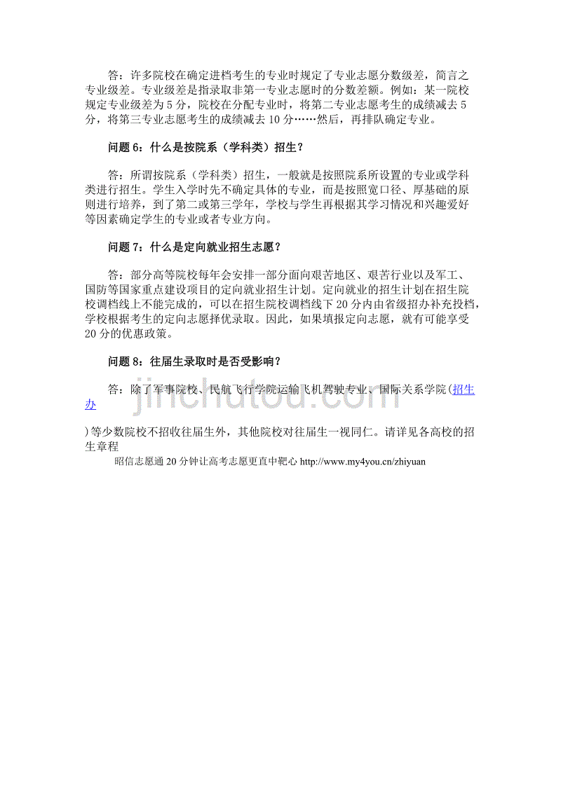 常见问题！创业服务