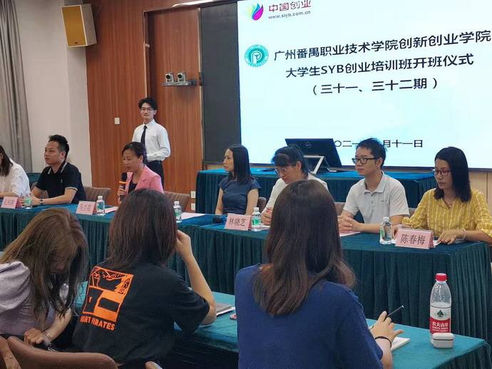 解答！syb创业培训