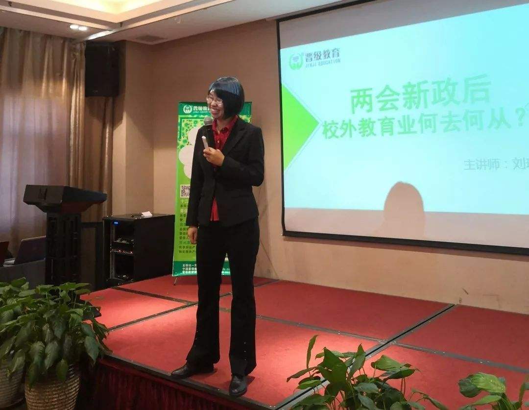 热点！创业教育