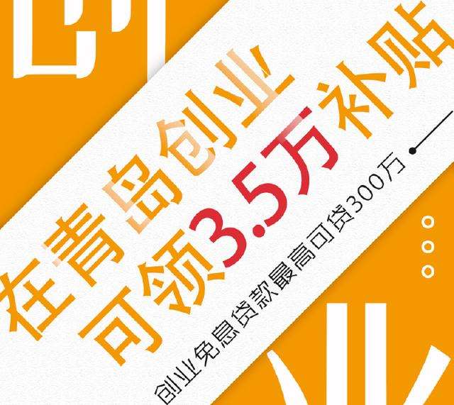 解答！2万元创业