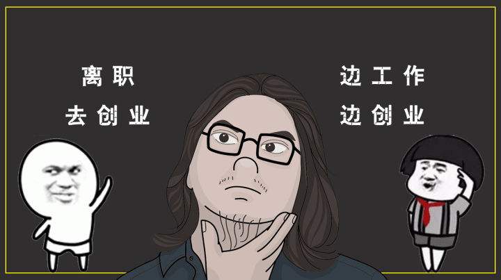 解答！2万元创业