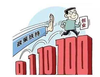 小知识！个人创业贷款"在线解答"