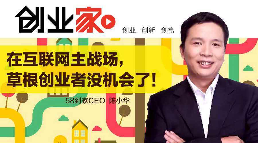 解释！草根创业