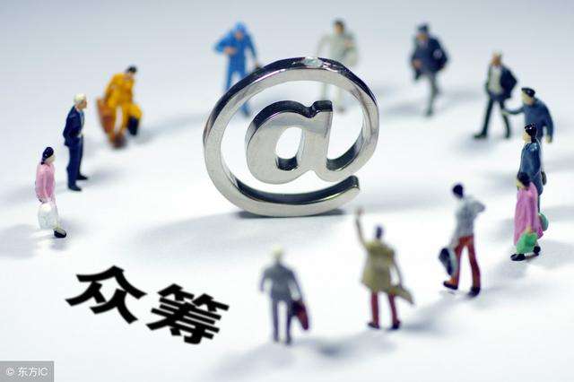 解释！创业众筹平台