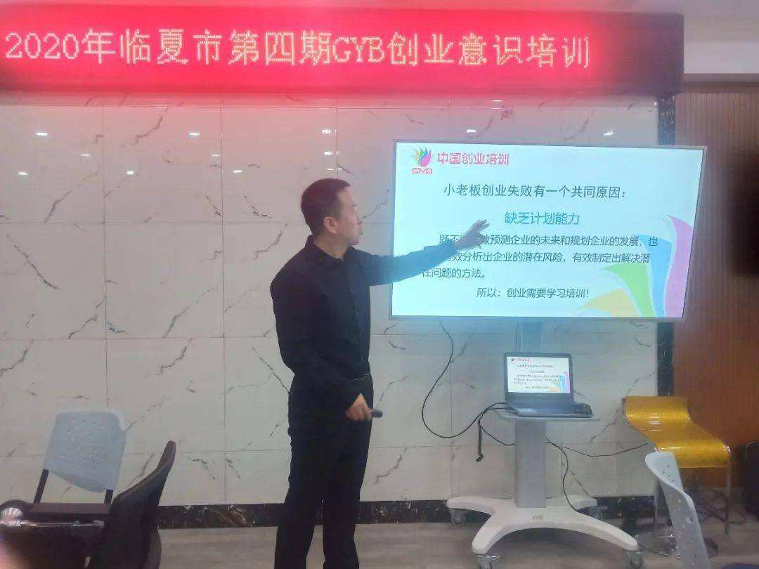 常见问题！创业培训网