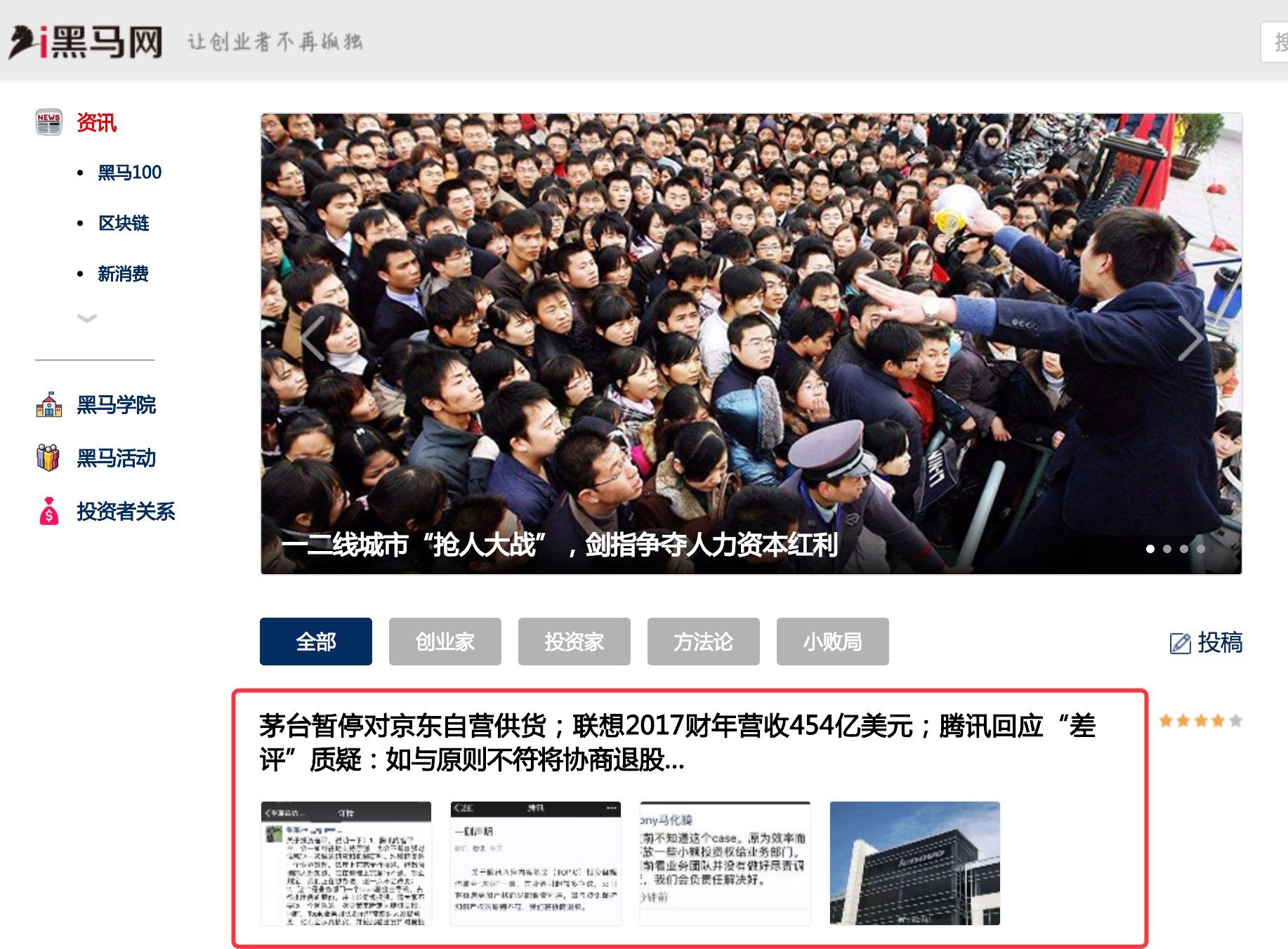 常见问题！北京创业