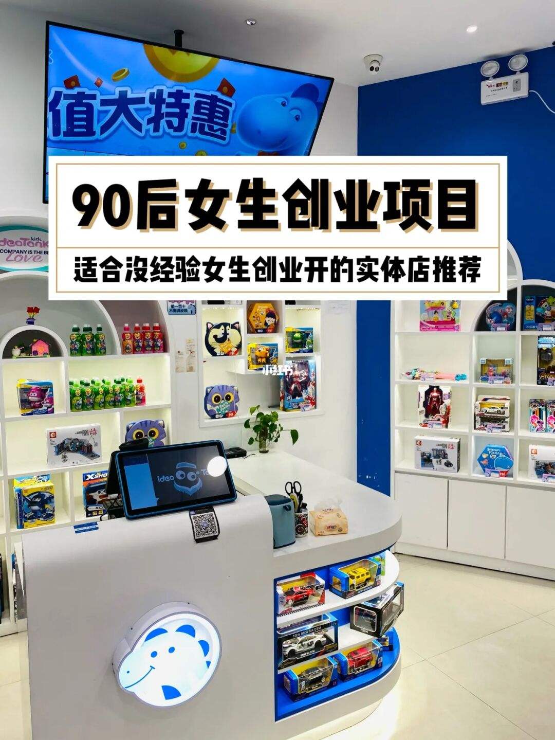 热点！十万元创业项目