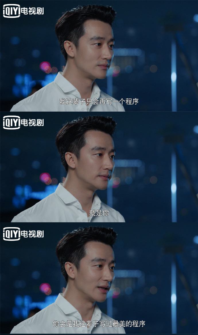 解释！创业时代大结局