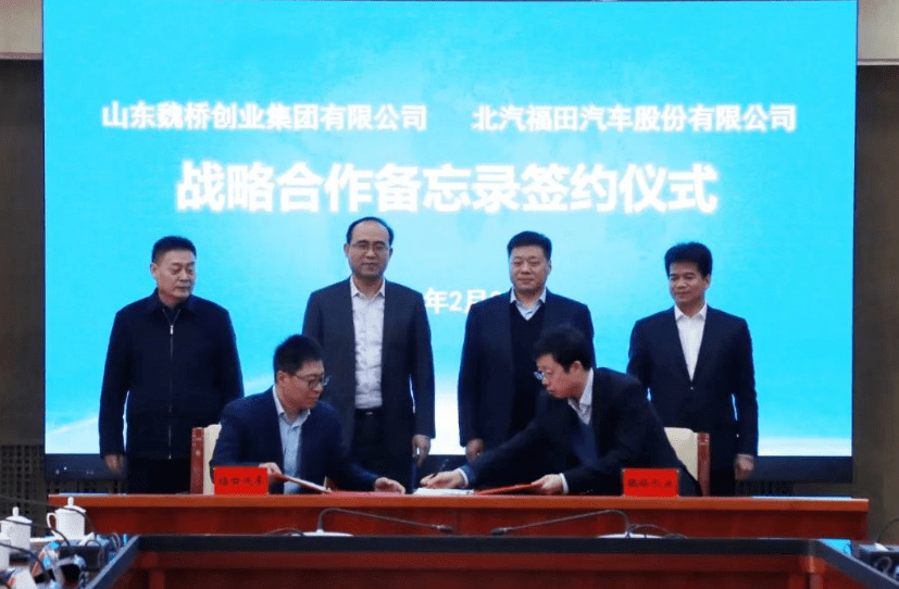 小知识！魏桥创业论坛