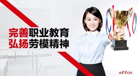 热点！就业与创业