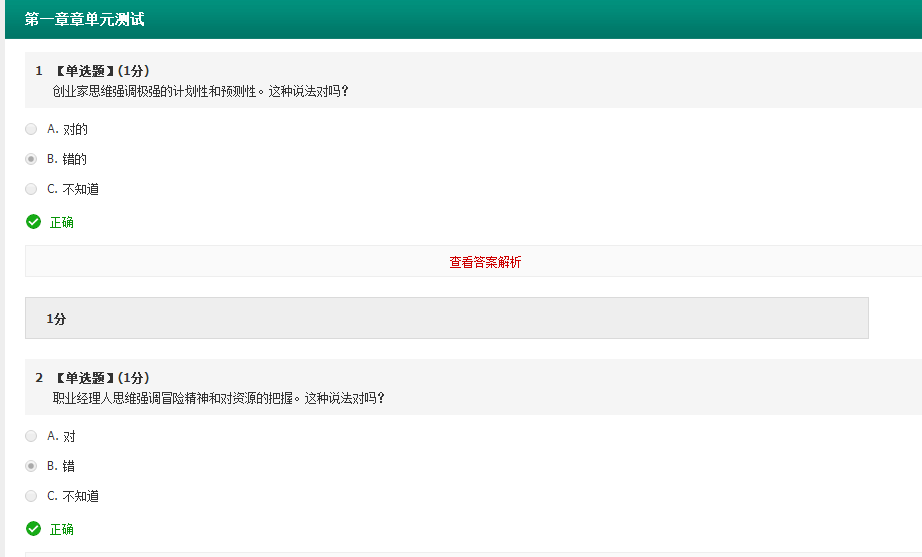求答案！好的创业项目