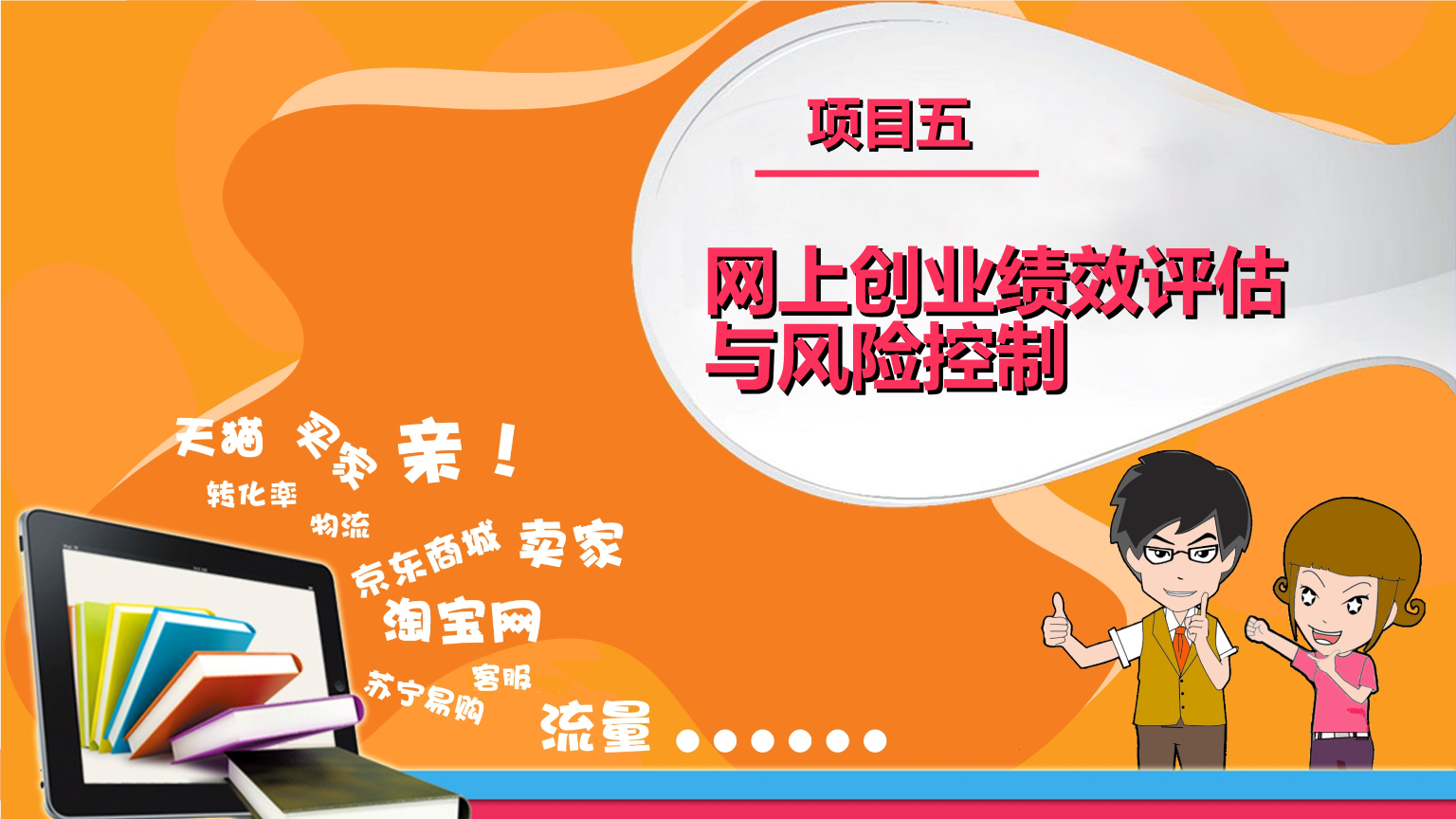 求答案！好的创业项目