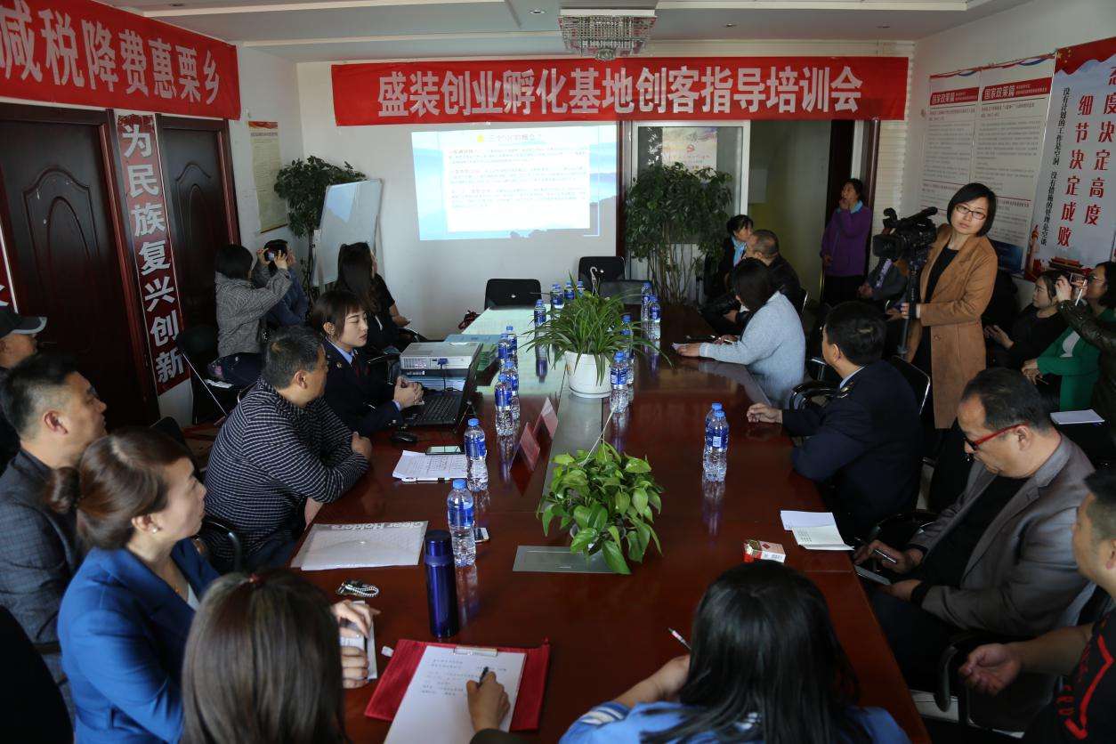 解说！创业孵化园