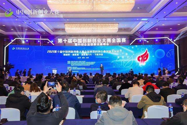 热点！创业创新