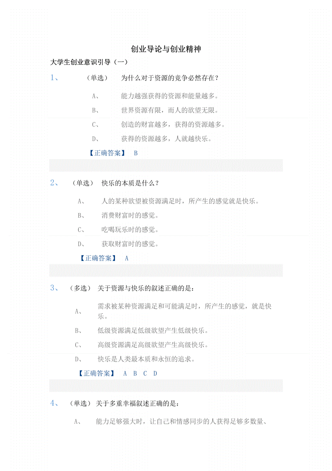 求答案！2017创业好项目