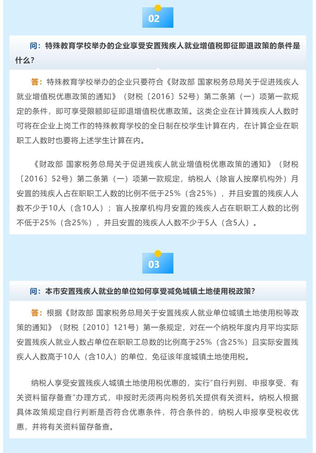 热点！就业创业网