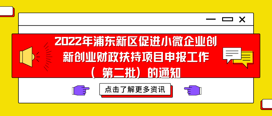 小知识！微型企业创业平台